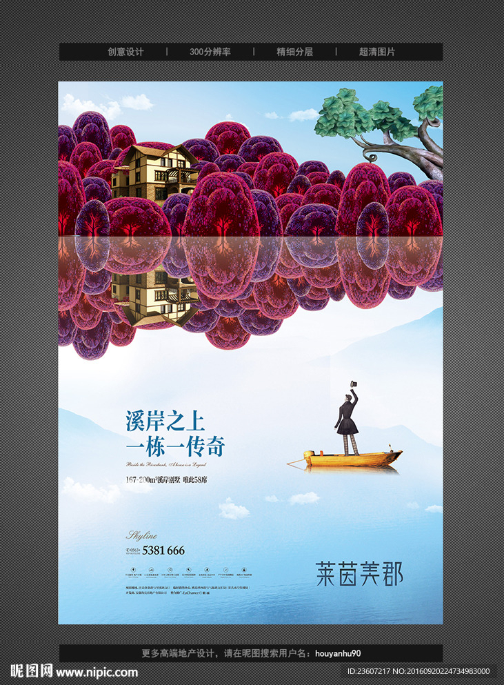 油画风欧式高端地产别墅洋房DM