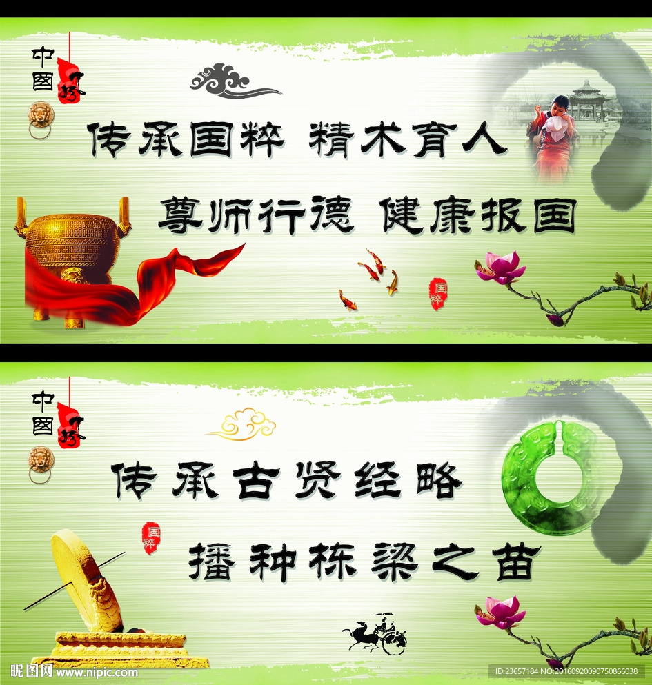 师德 师风 校园文化 校园走廊