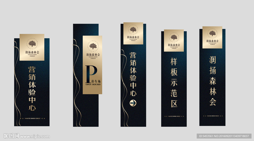 房地产精神堡垒导视