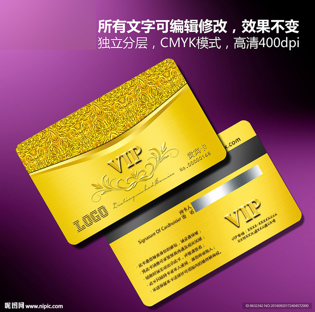 高档创意贵宾卡VIP卡模板