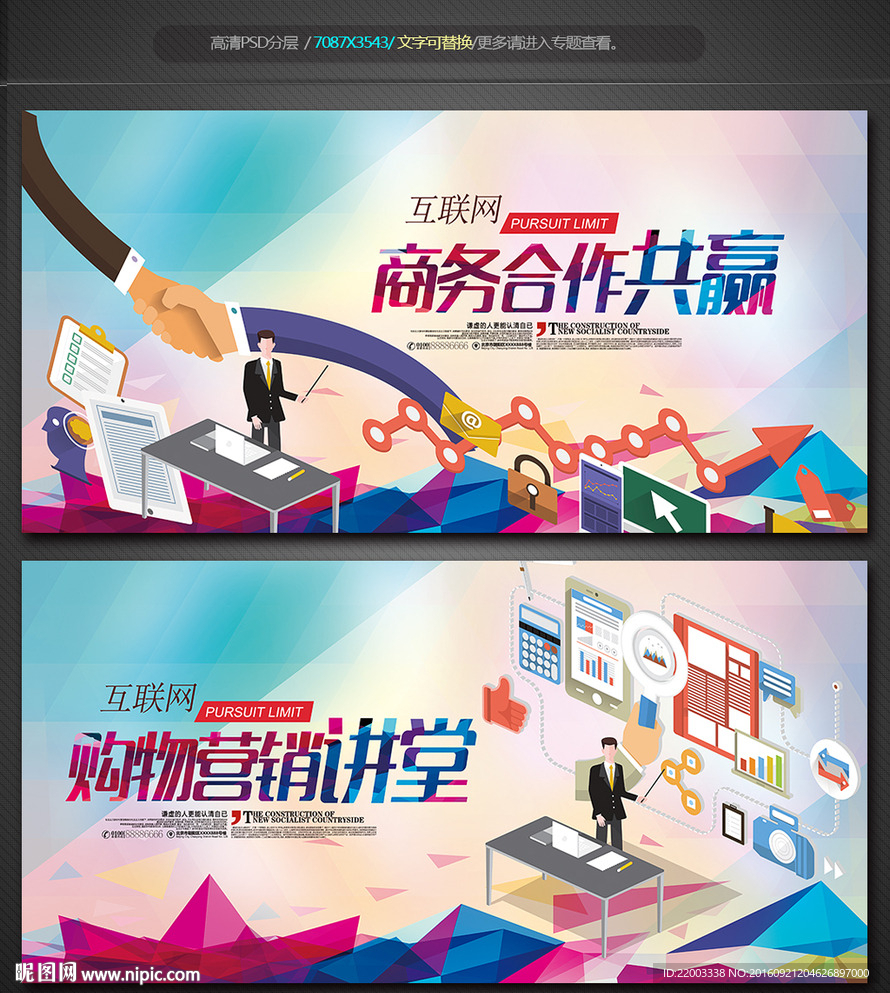 电子商务广告商业合作电商平台营