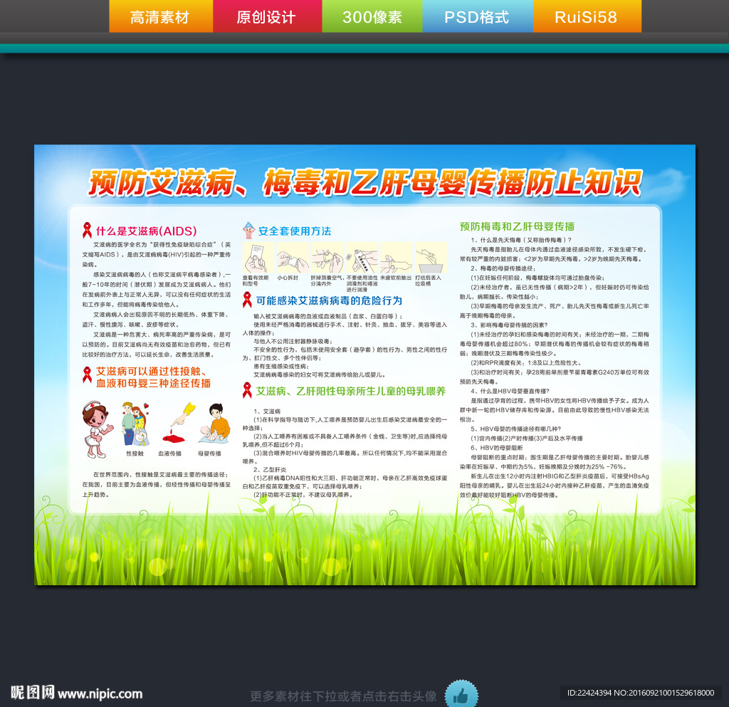 艾滋病 梅毒 乙肝