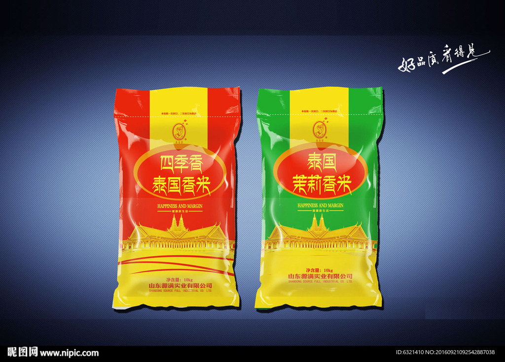 大米 泰国香米包装