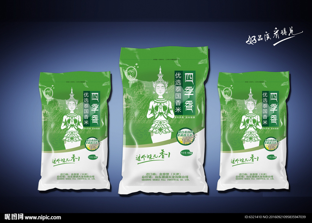 四季香泰国香米包装袋