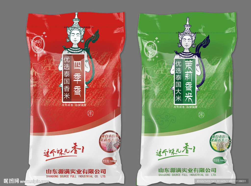 泰国香米 大米包装袋