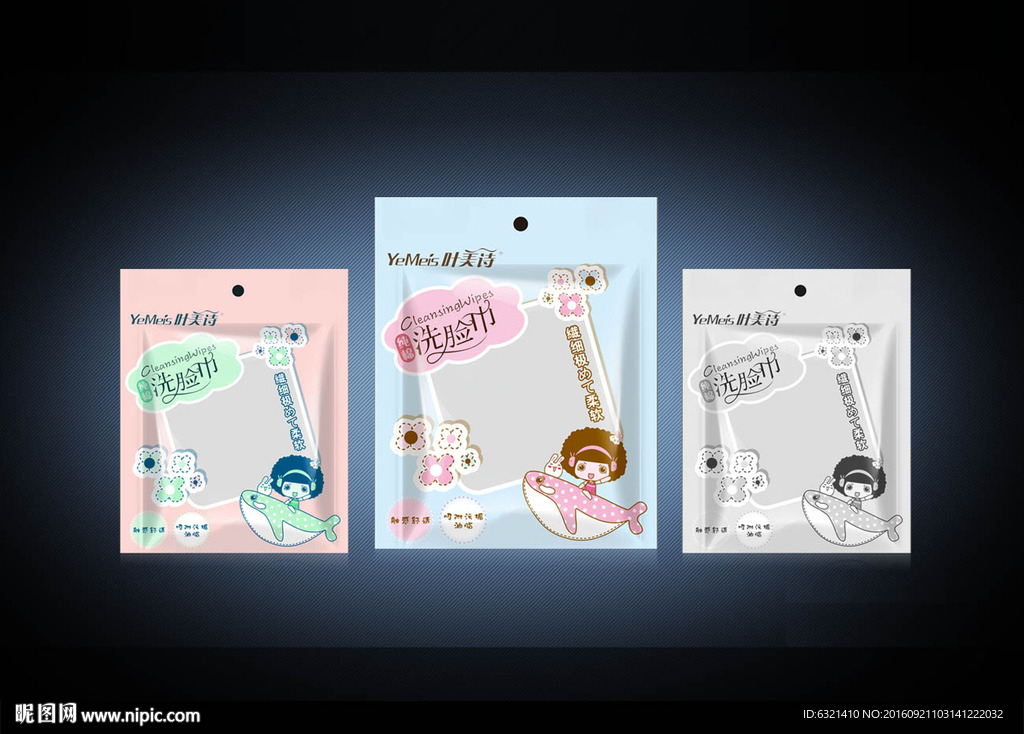 美容巾 洗脸巾 毛巾包装袋