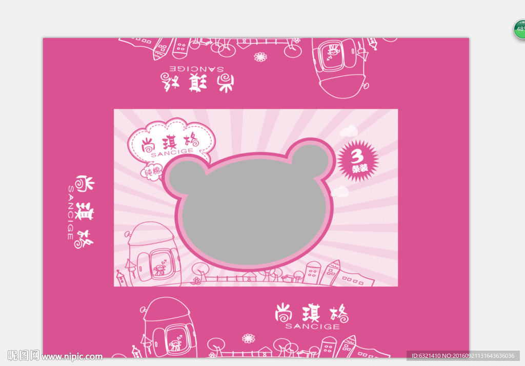 婴幼儿 卡通包装 玩具包装