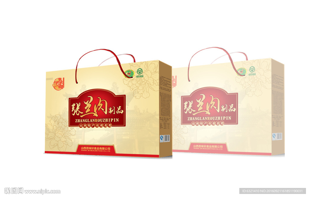 牛羊肉土特产礼盒