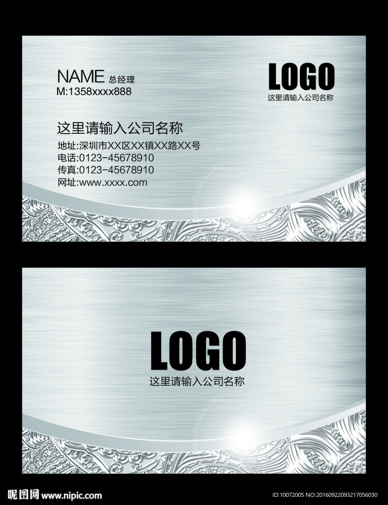 不锈钢名片