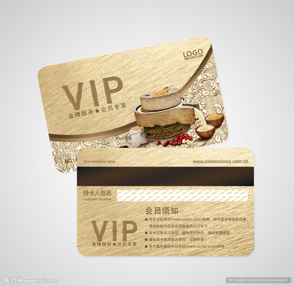 豆浆会员卡图片