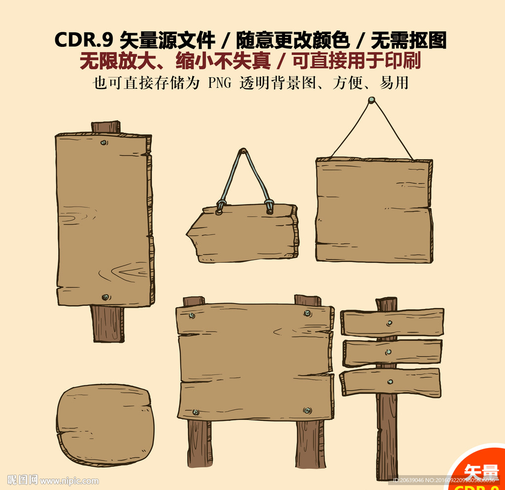 手绘木牌路牌指示牌矢量素材