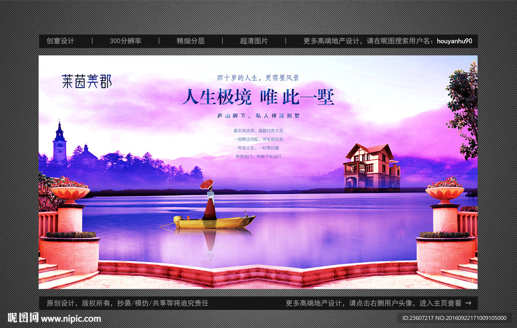 高端江景湖景地产别墅洋房户外