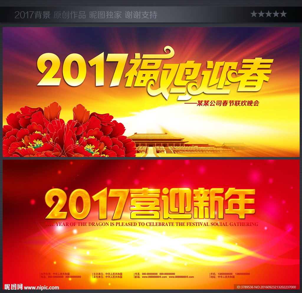 2017创意设计