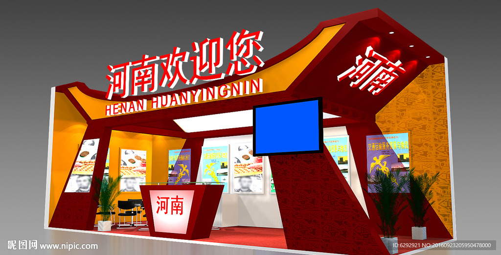 小展台18平 政府类展台