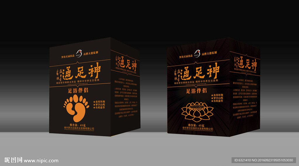 通足神药品包装设计