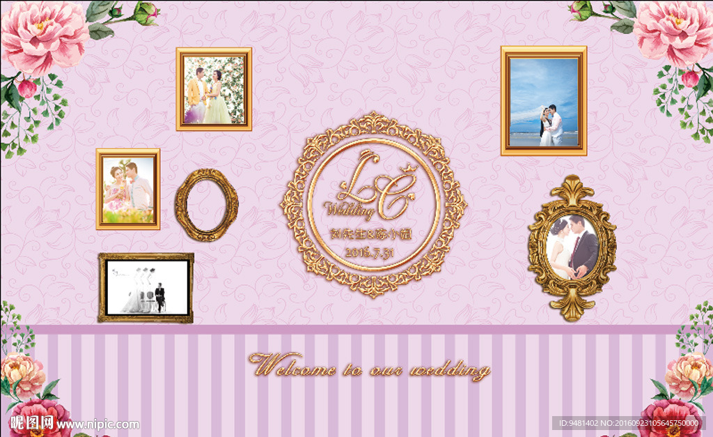 粉紫色婚礼照片墙