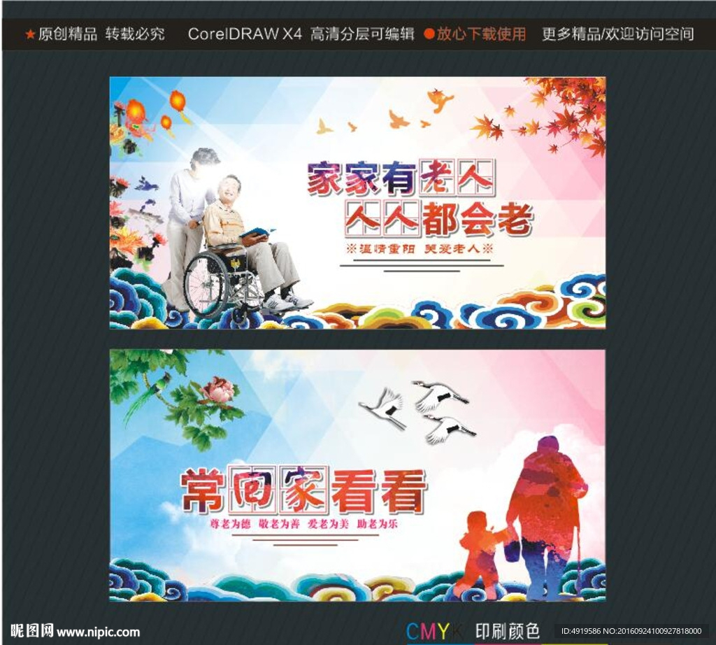 家家有老人 人人都会老