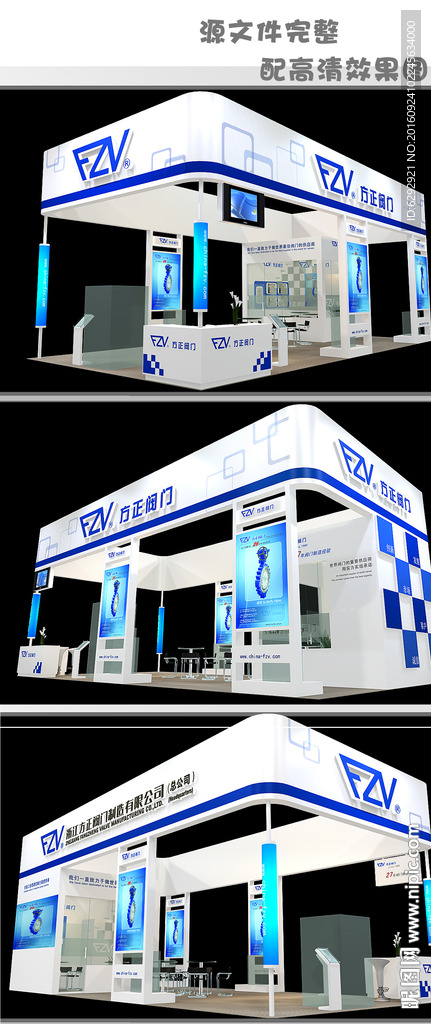 机械类 阀门类展 展台设计72