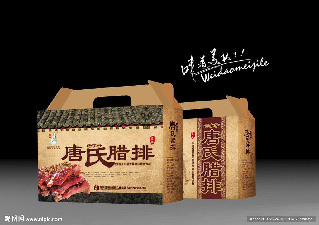 古典食品礼盒包装