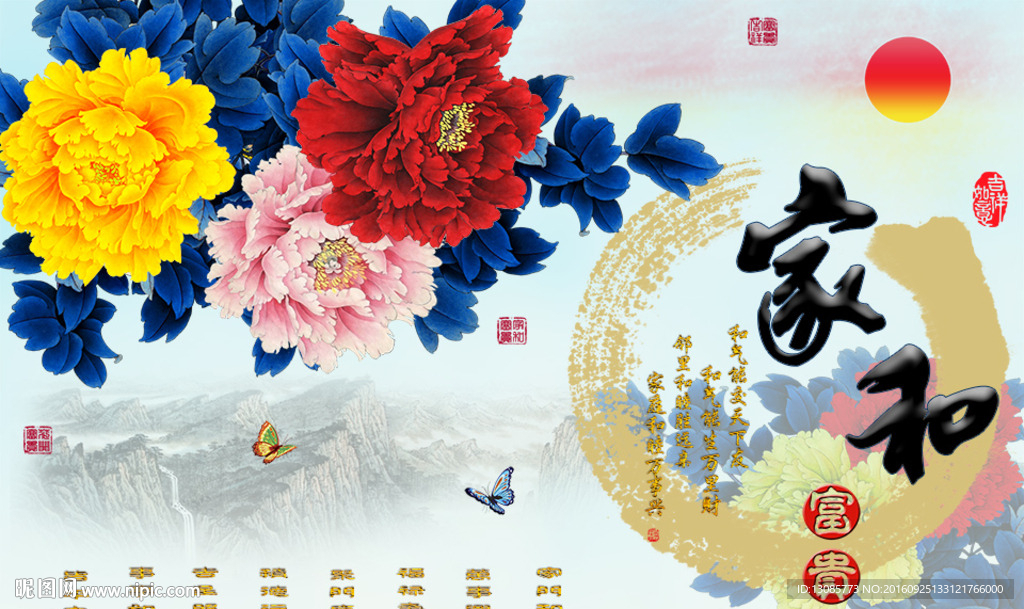 家和富贵牡丹十字绣无框画