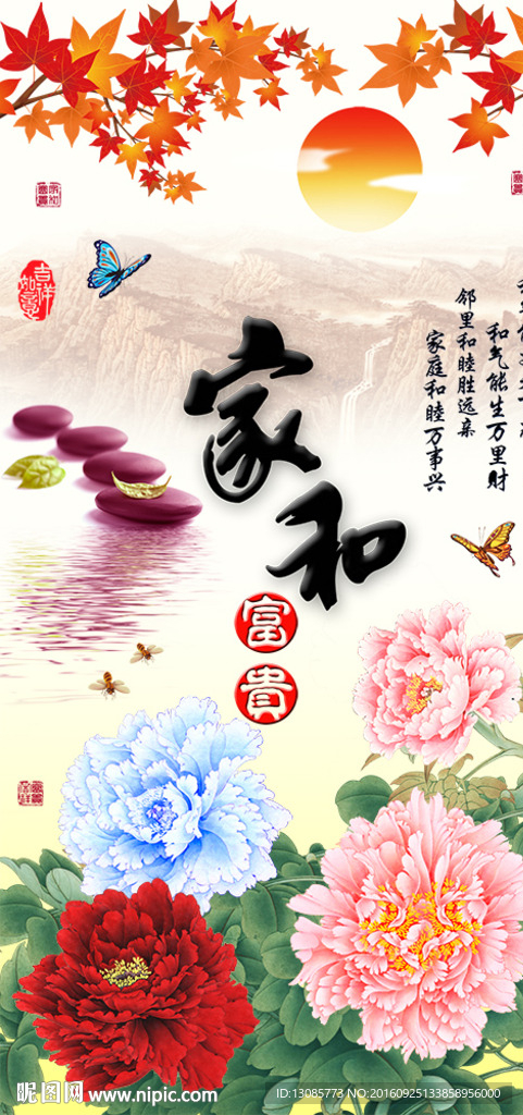 家和富贵牡丹十字绣无框画