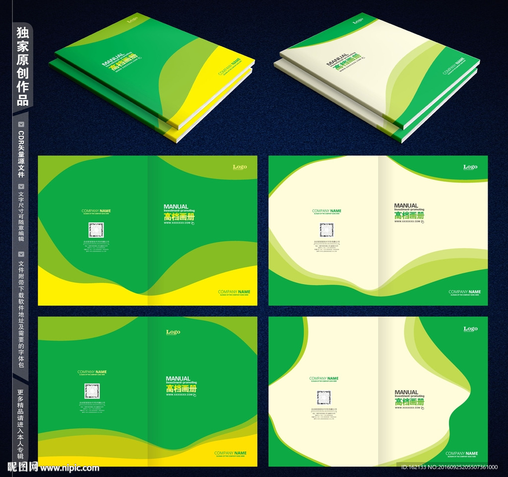 企业宣传画册设计