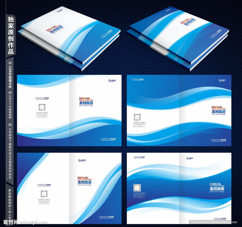 企业画册封面封皮