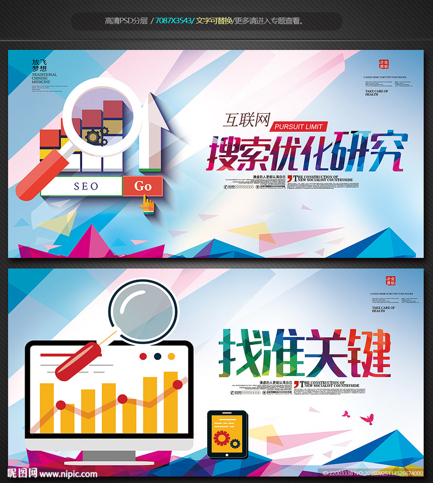 搜索引擎优化找寻电商广告营销