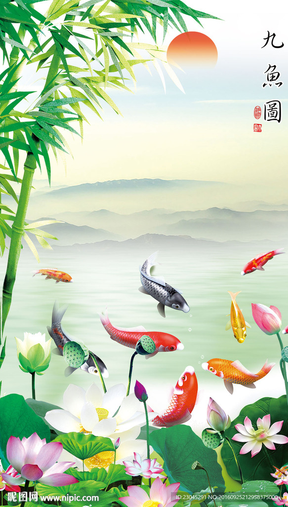 九鱼图玄关过道墙