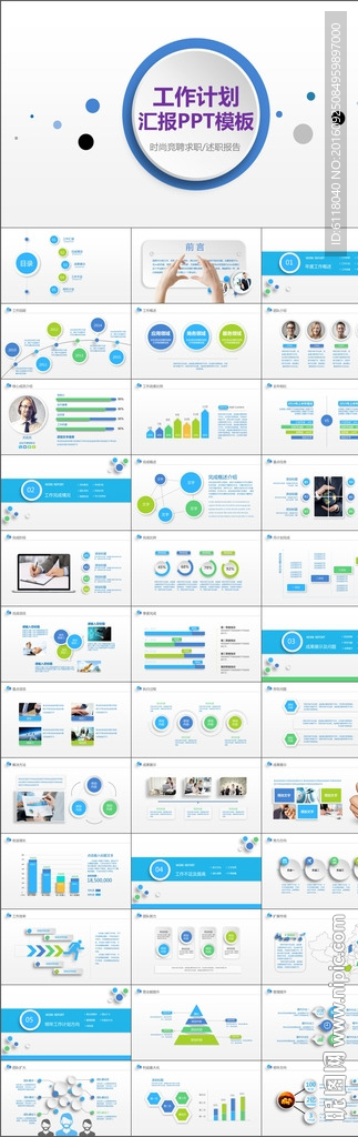 工作汇报年终总结计划PPT模板