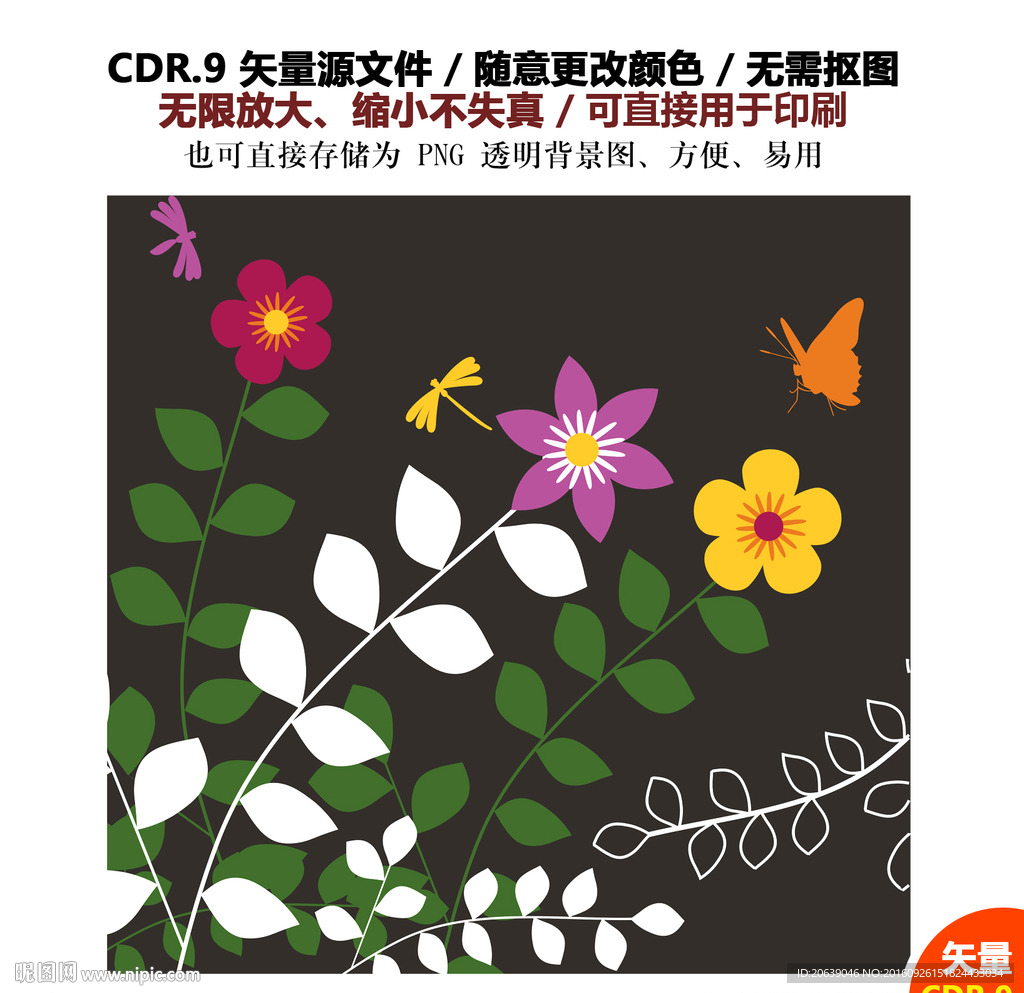 卡通蝴蝶花朵矢量图