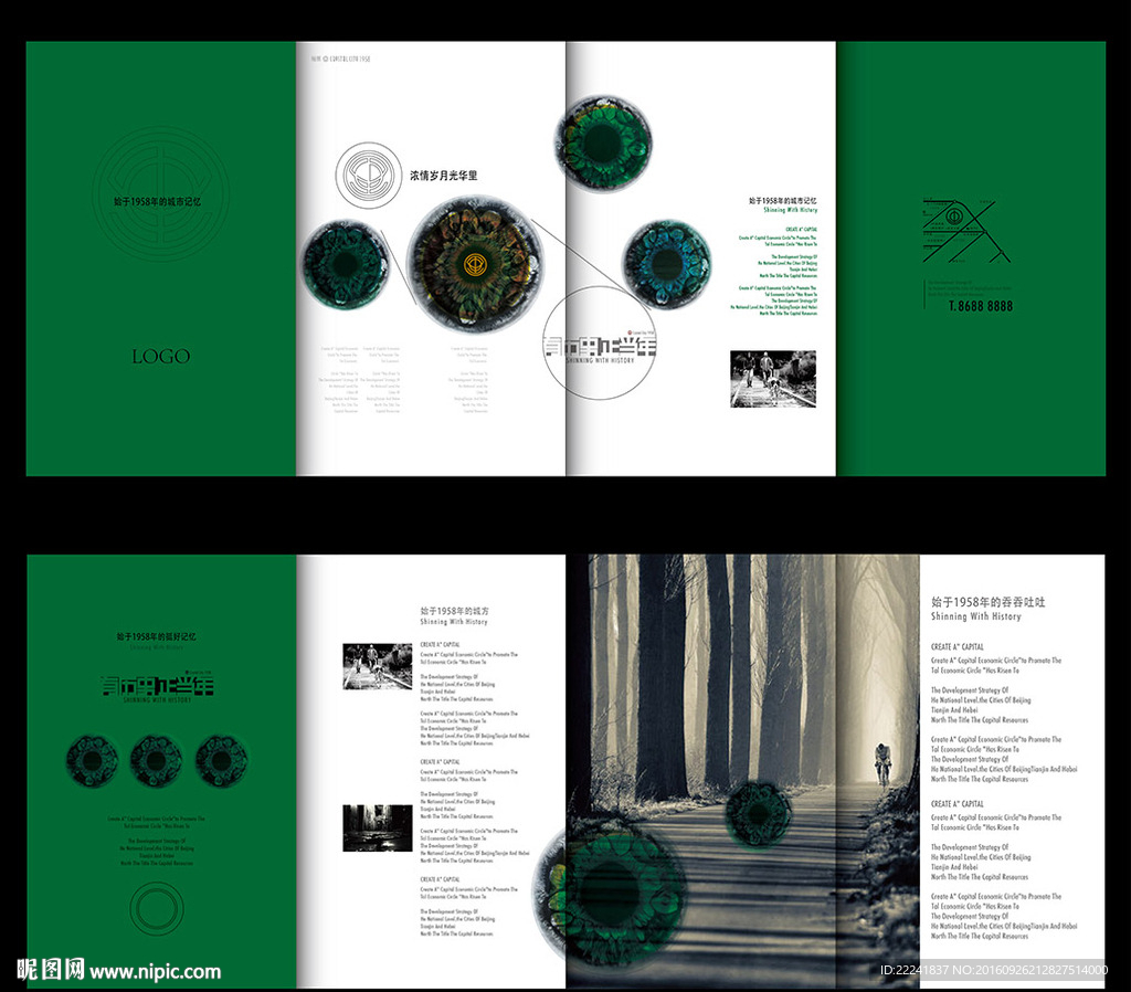 绿色别墅房地产四折页