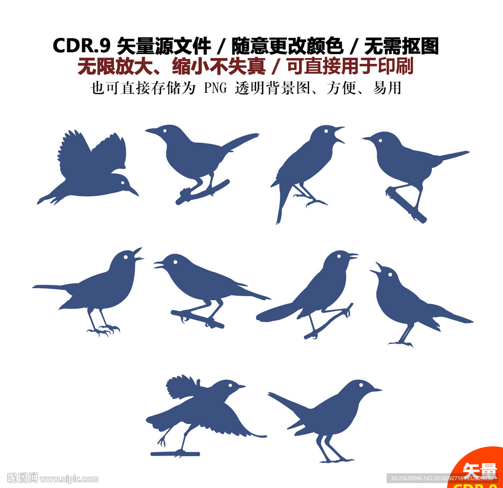 手绘小鸟剪影小鸟矢量图