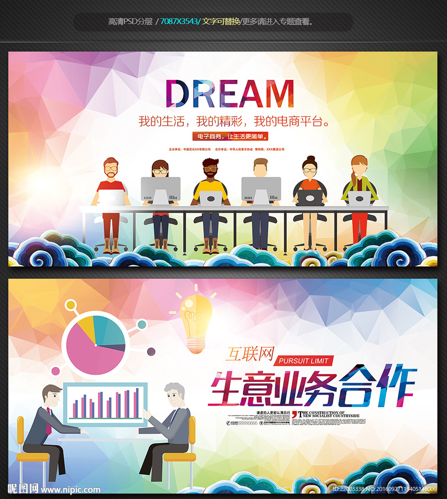 商务合作电商营销管理商业平台