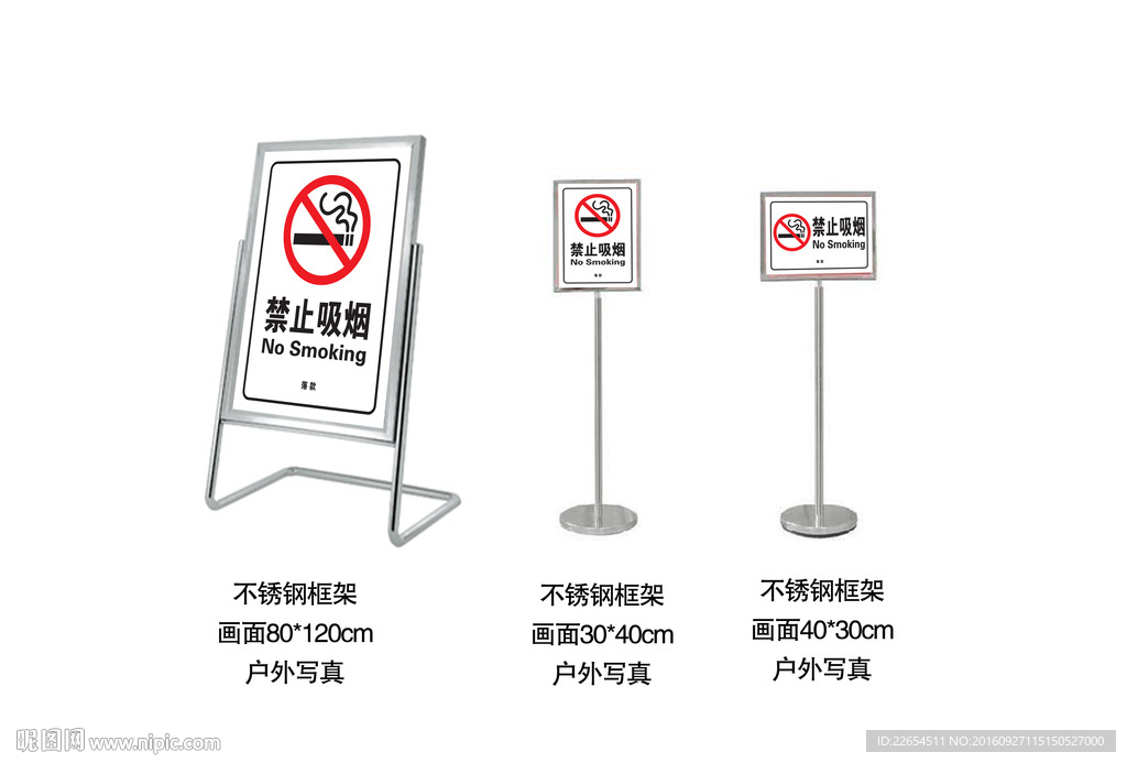 江苏省禁止吸烟标志警示标识制作