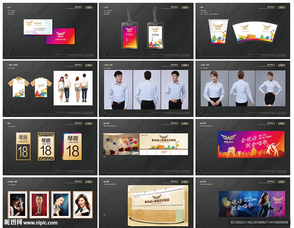 音乐歌唱教育机构VIS