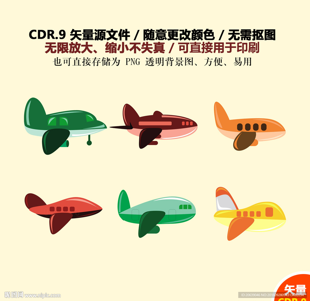 手绘卡通飞机矢量图