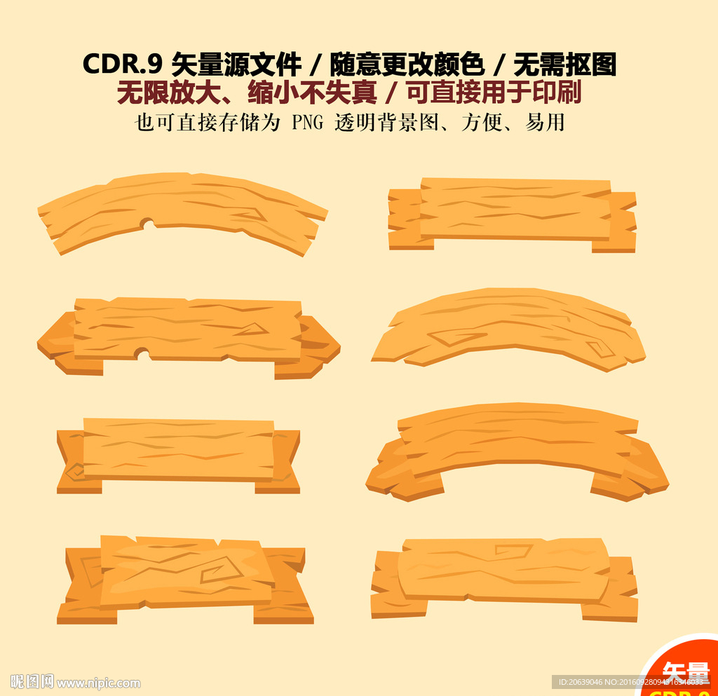 手绘木牌路牌指示牌矢量图