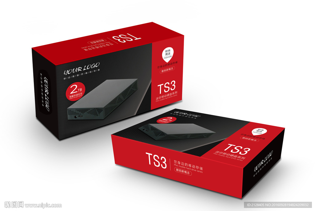 硬盘包装盒设计  展开图