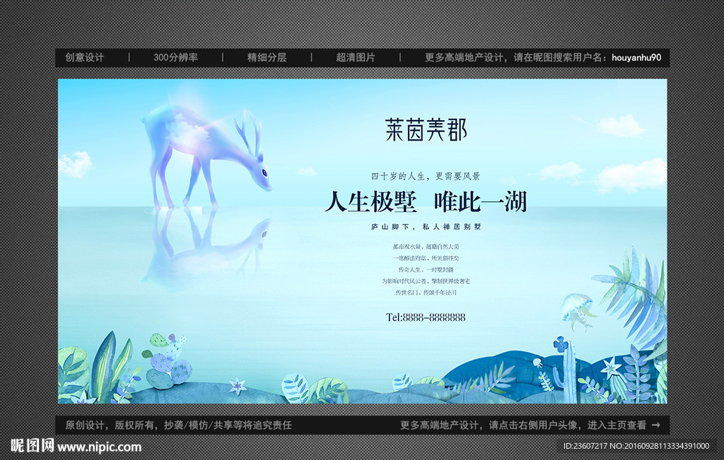 高端地产江景湖景别墅户外广告