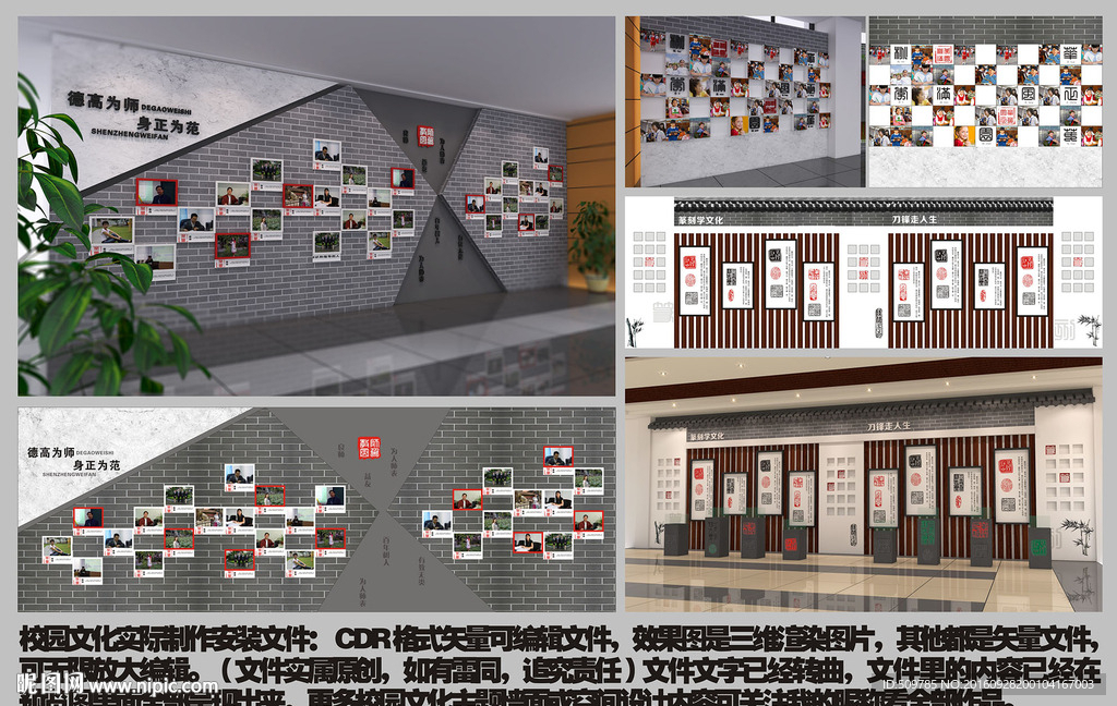 校园文化小学大厅篆刻主题设计