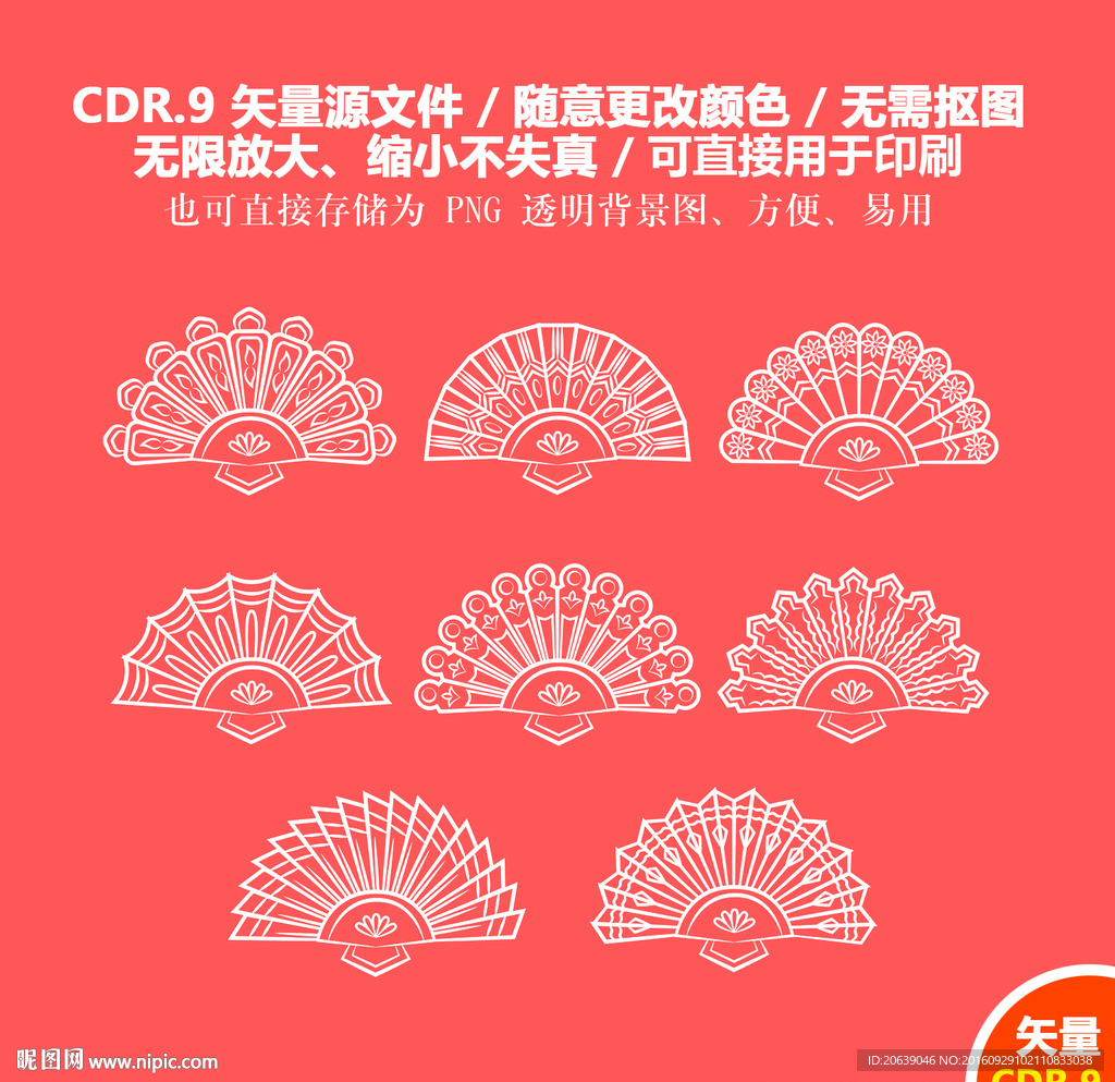 手绘扇子复古折扇矢量图