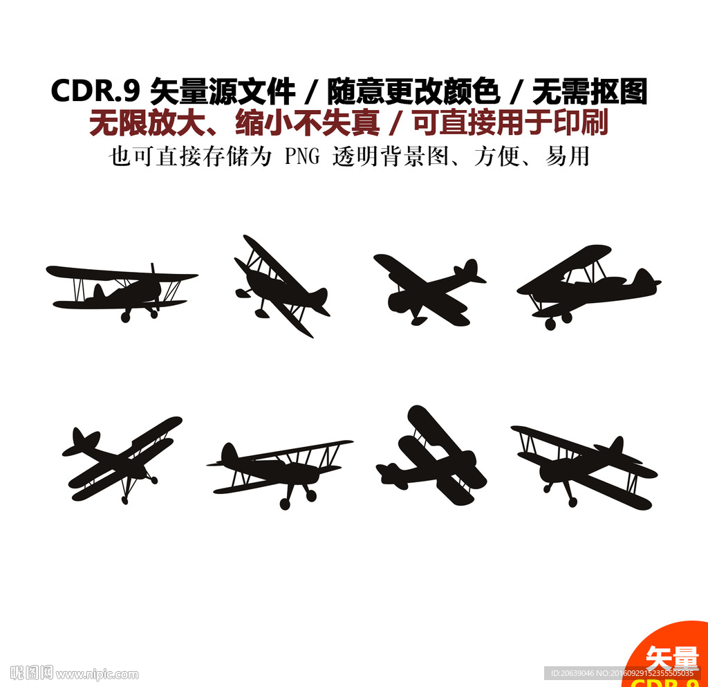 手绘卡通飞机矢量图