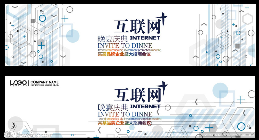 互联网大数据会议