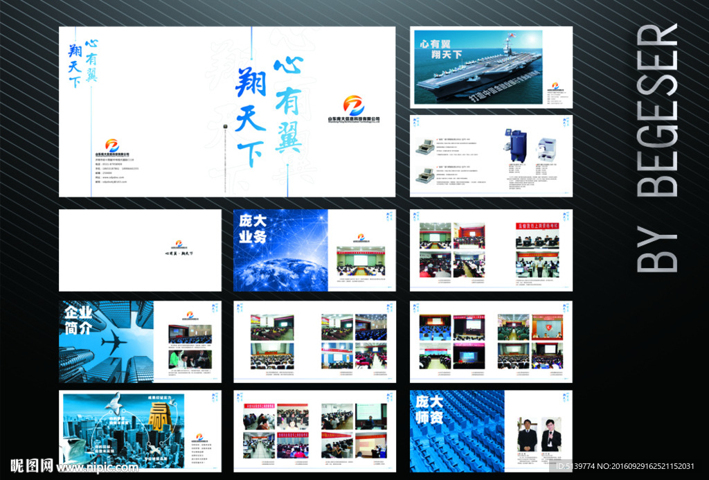 精致金融行业培训画册