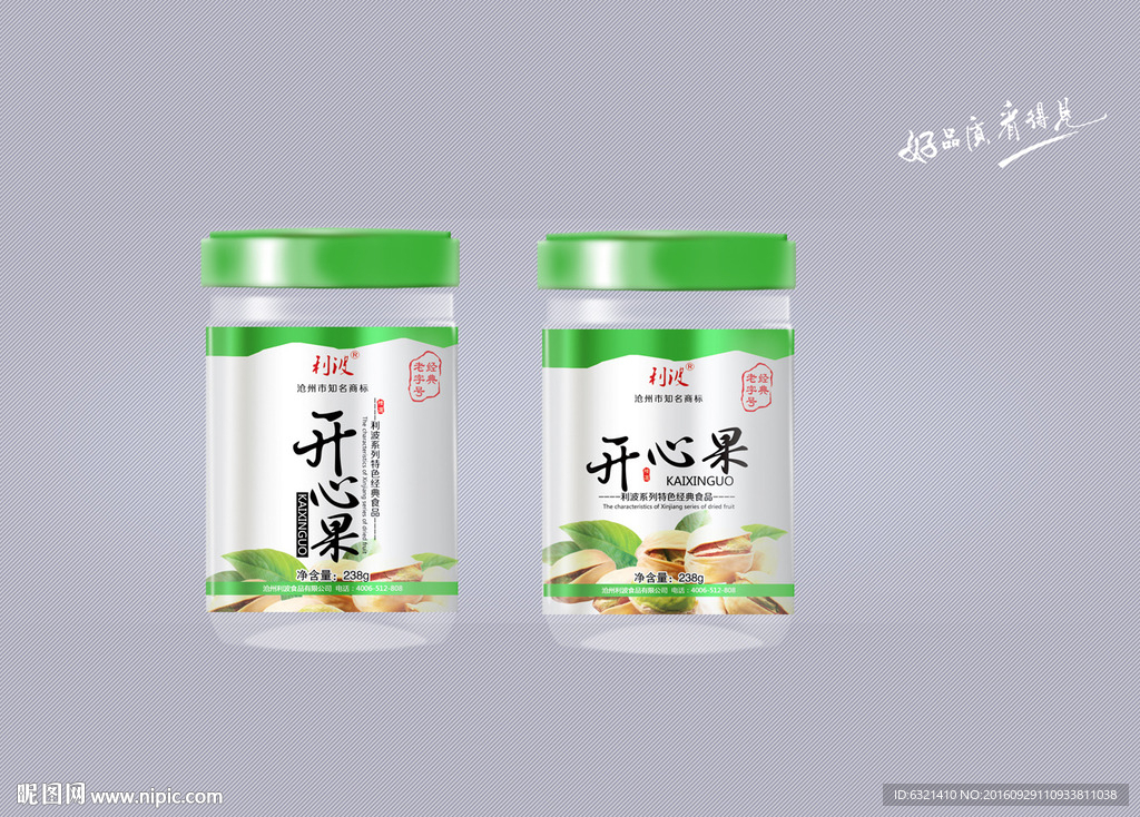 开心果瓶贴包装