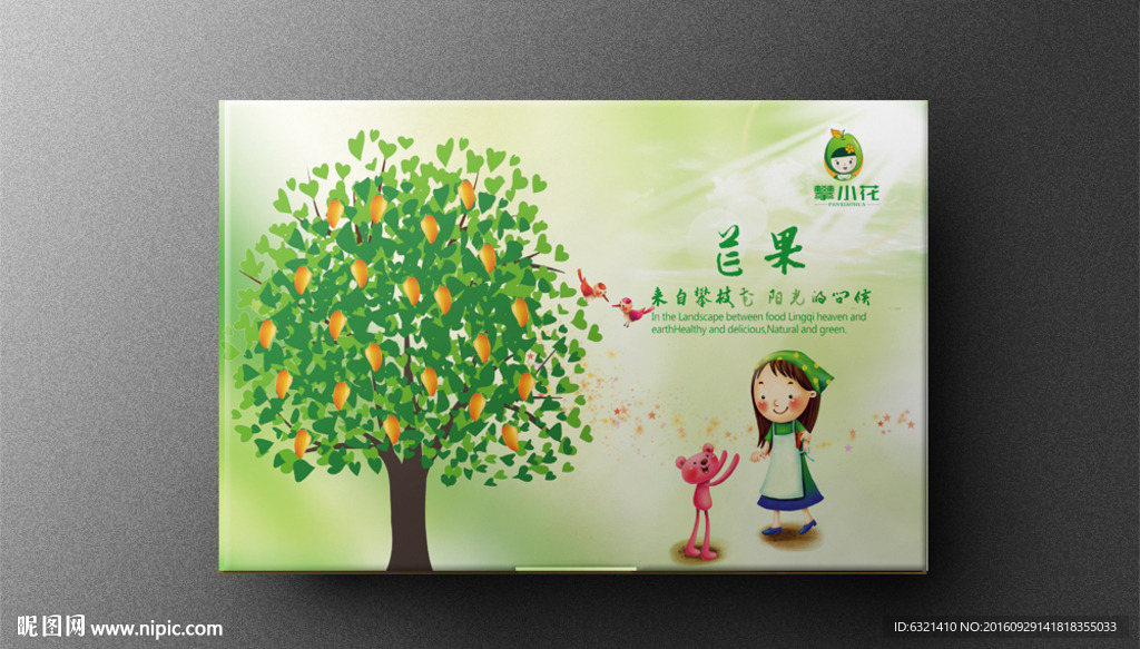 高档芒果礼盒设计