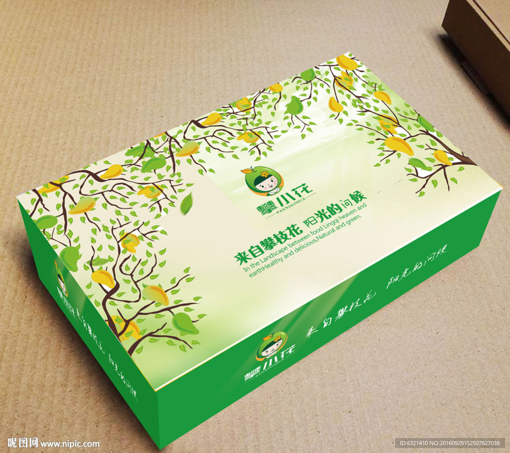 经典水果包装设计