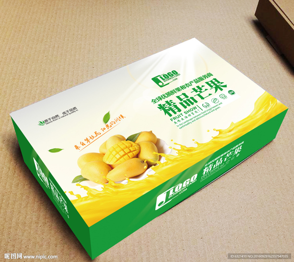 精品芒果包装盒设计
