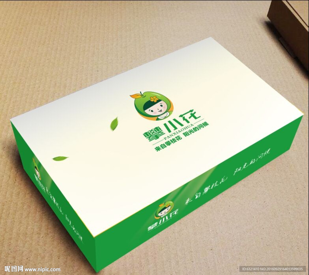 水果包装设计平面图